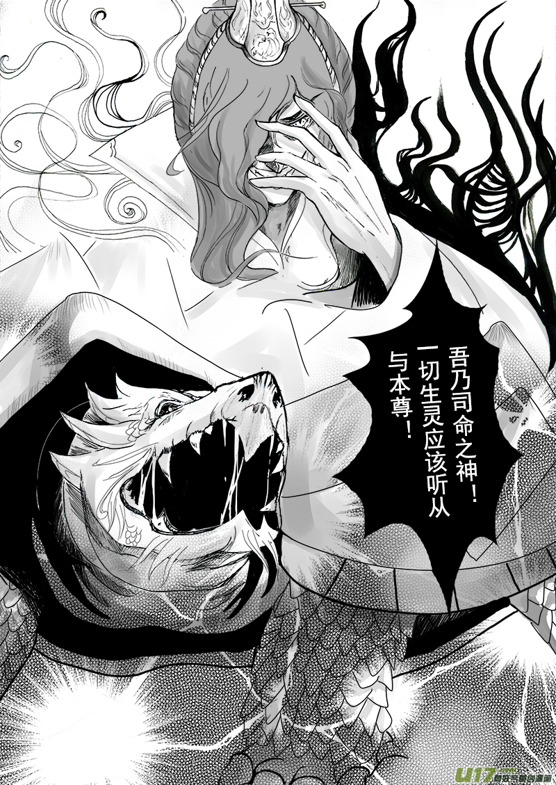 《凤弄》第十七章 第三节 第4页