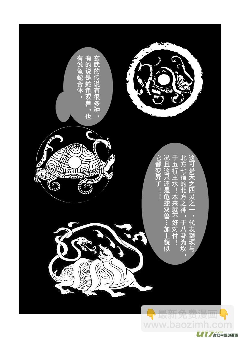 《凤弄》第十七章 第三节 第6页