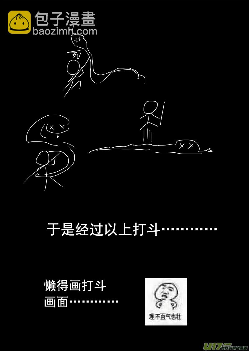 《凤弄》第十七章 第三节 第8页