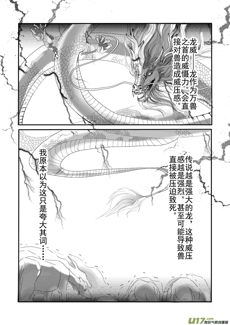 《凤弄》第十九章 第二节 第2页