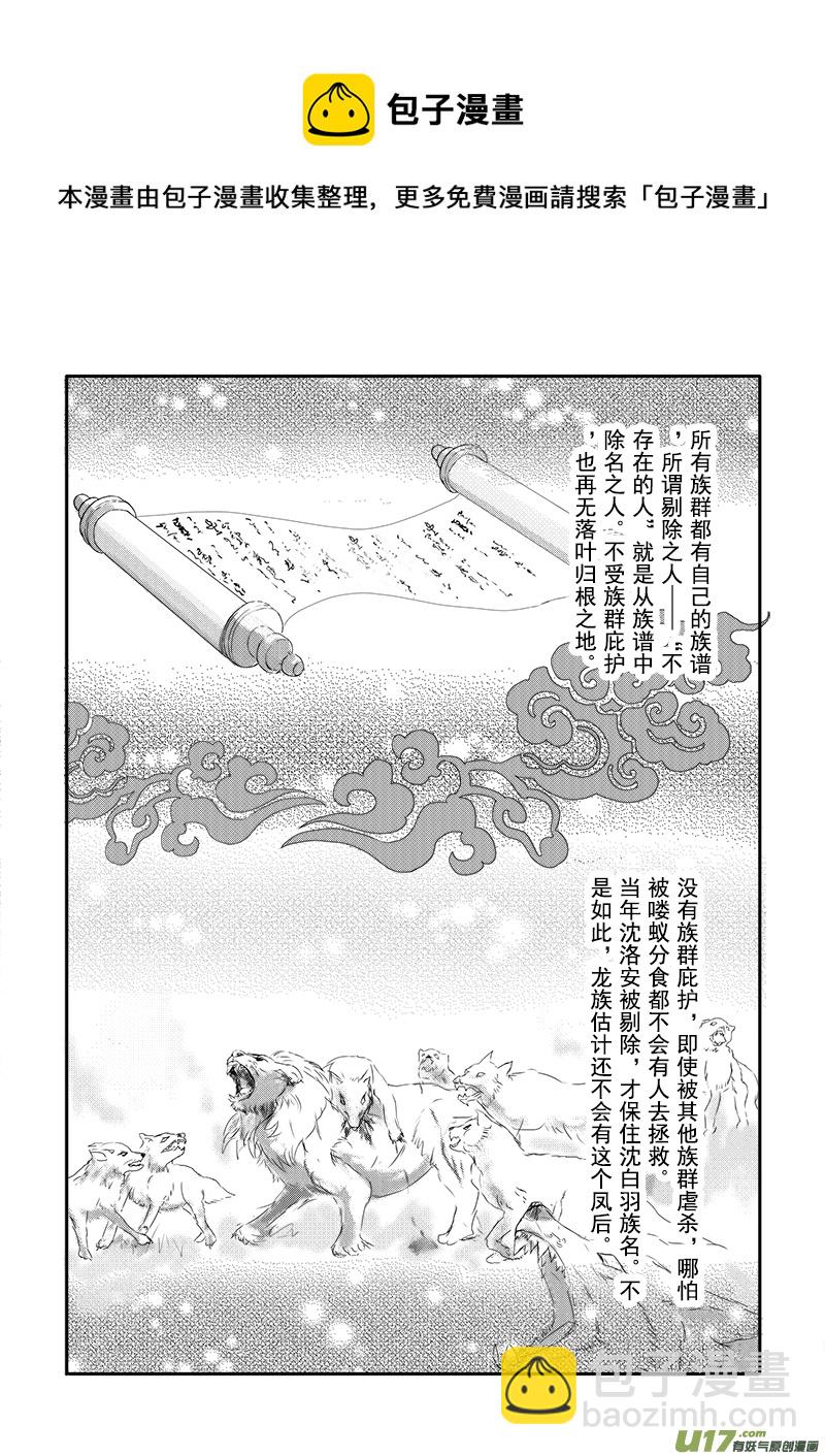 《凤弄》第十九章 第二节 第5页