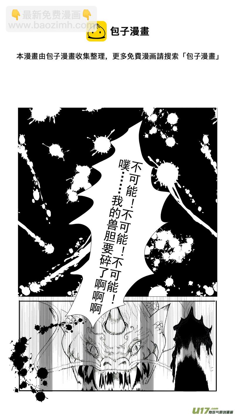 《凤弄》第十九章 第一节 第9页