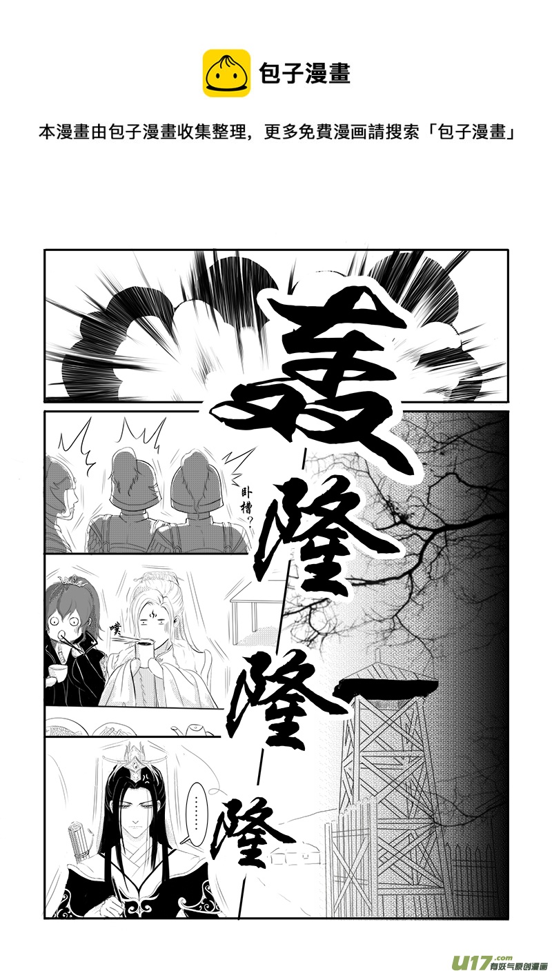 《凤弄》第二十章 第一节 第1页