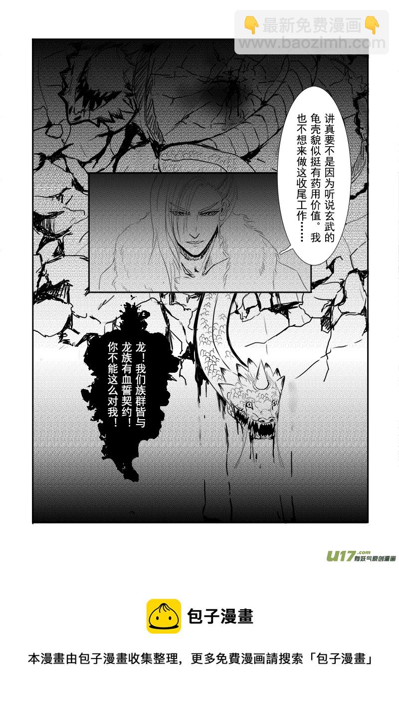《凤弄》第二十章 第一节 第5页
