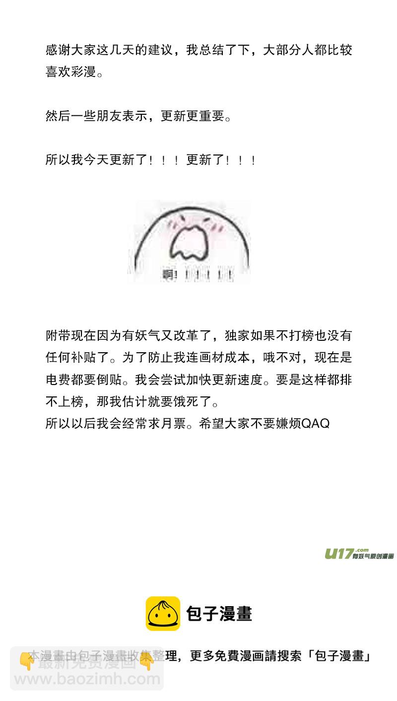 《凤弄》第二十一章 第一节（下）彩漫 第5页