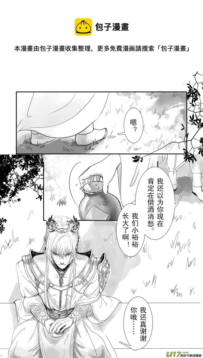 《凤弄》第二十章 第三节 第1页
