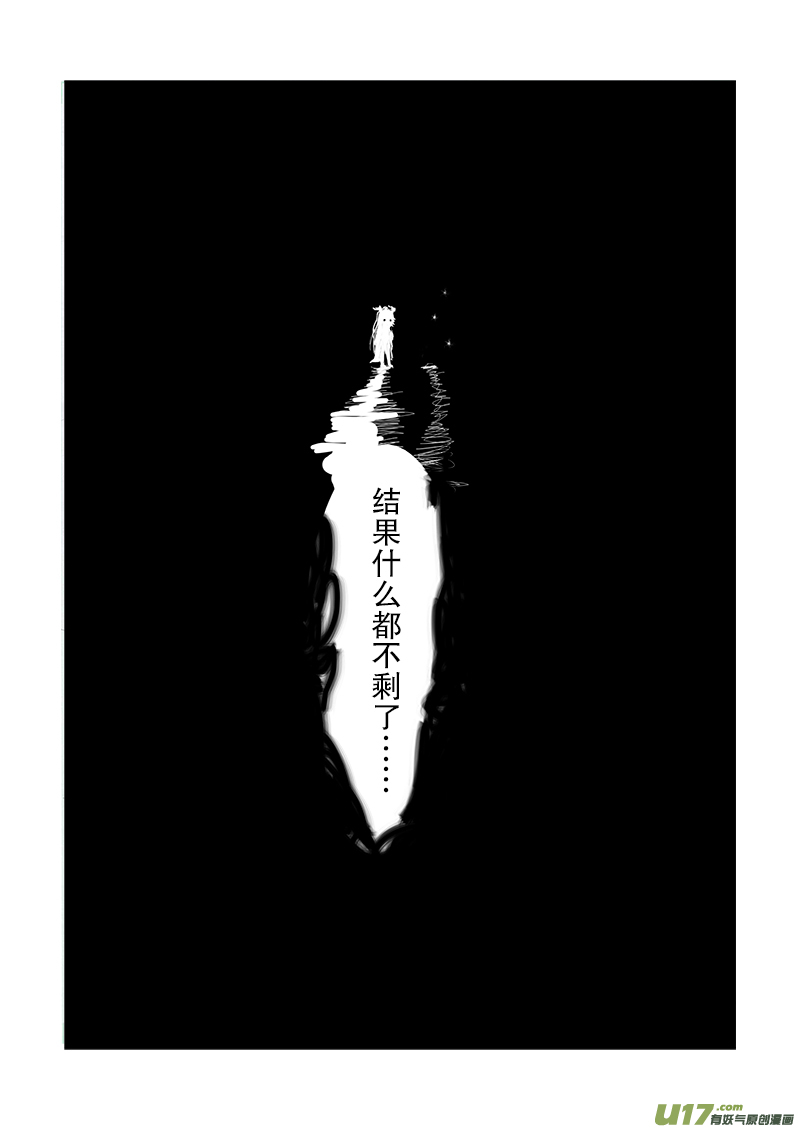 《凤弄》第二十章 第三节 第6页