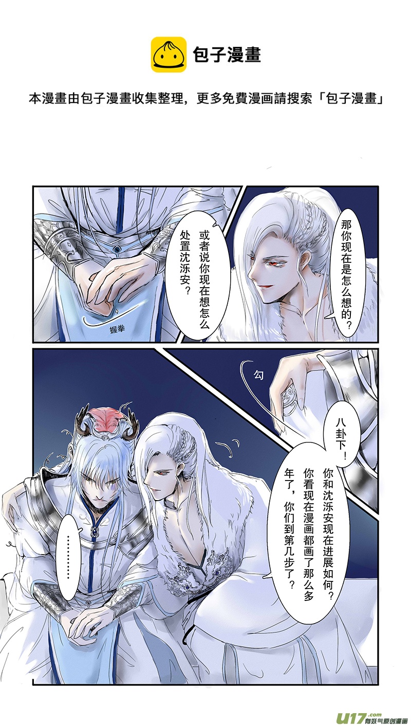 《凤弄》第二十一章 第一节（上）彩漫 第1页