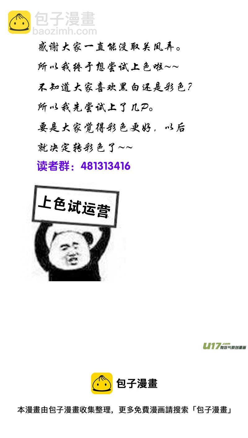 《凤弄》第二十一章 第一节（上）彩漫 第5页