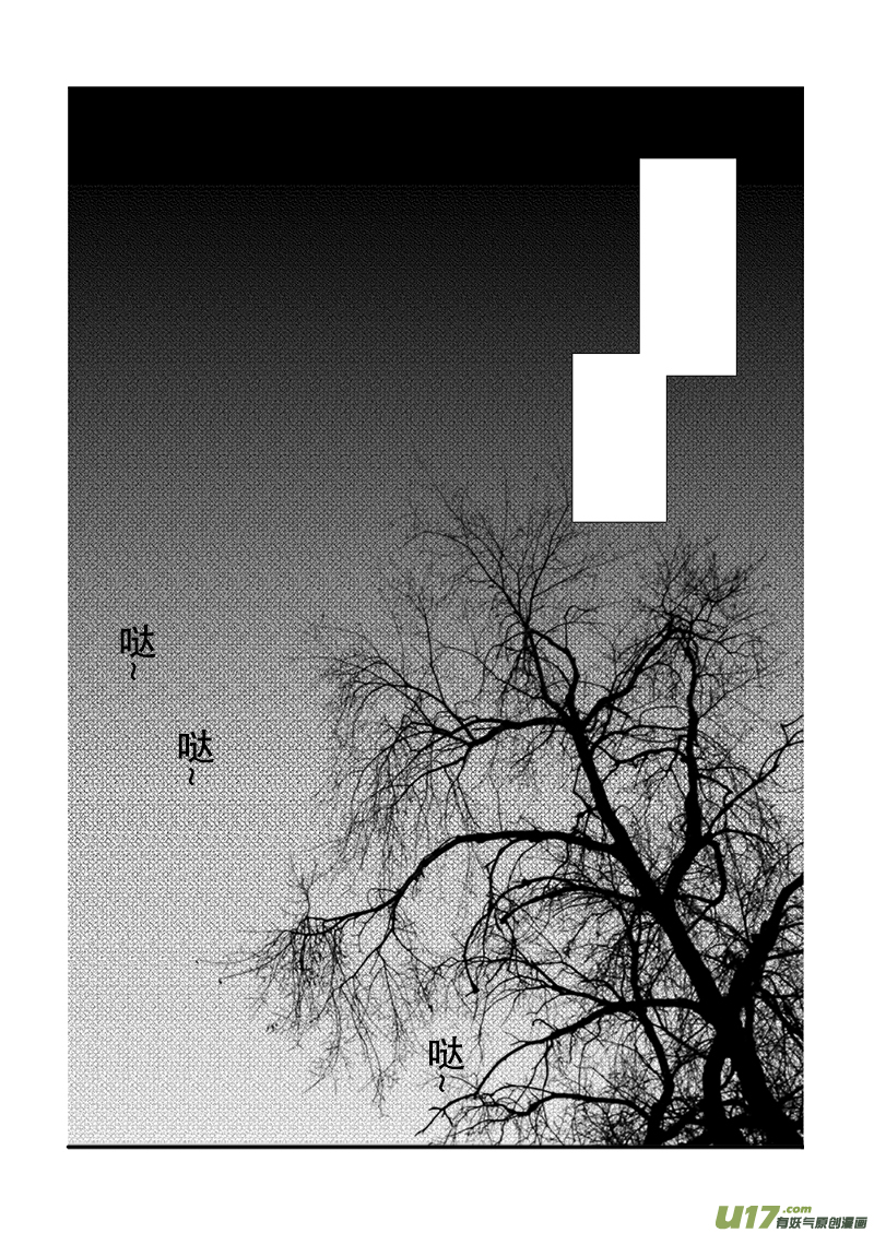 《凤弄》第二十章 第二节 第4页