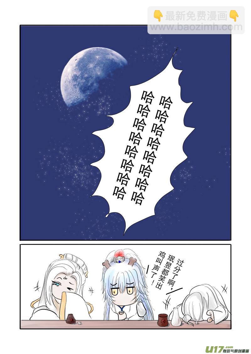 《凤弄》第二十二章 第1节 彩漫 第6页