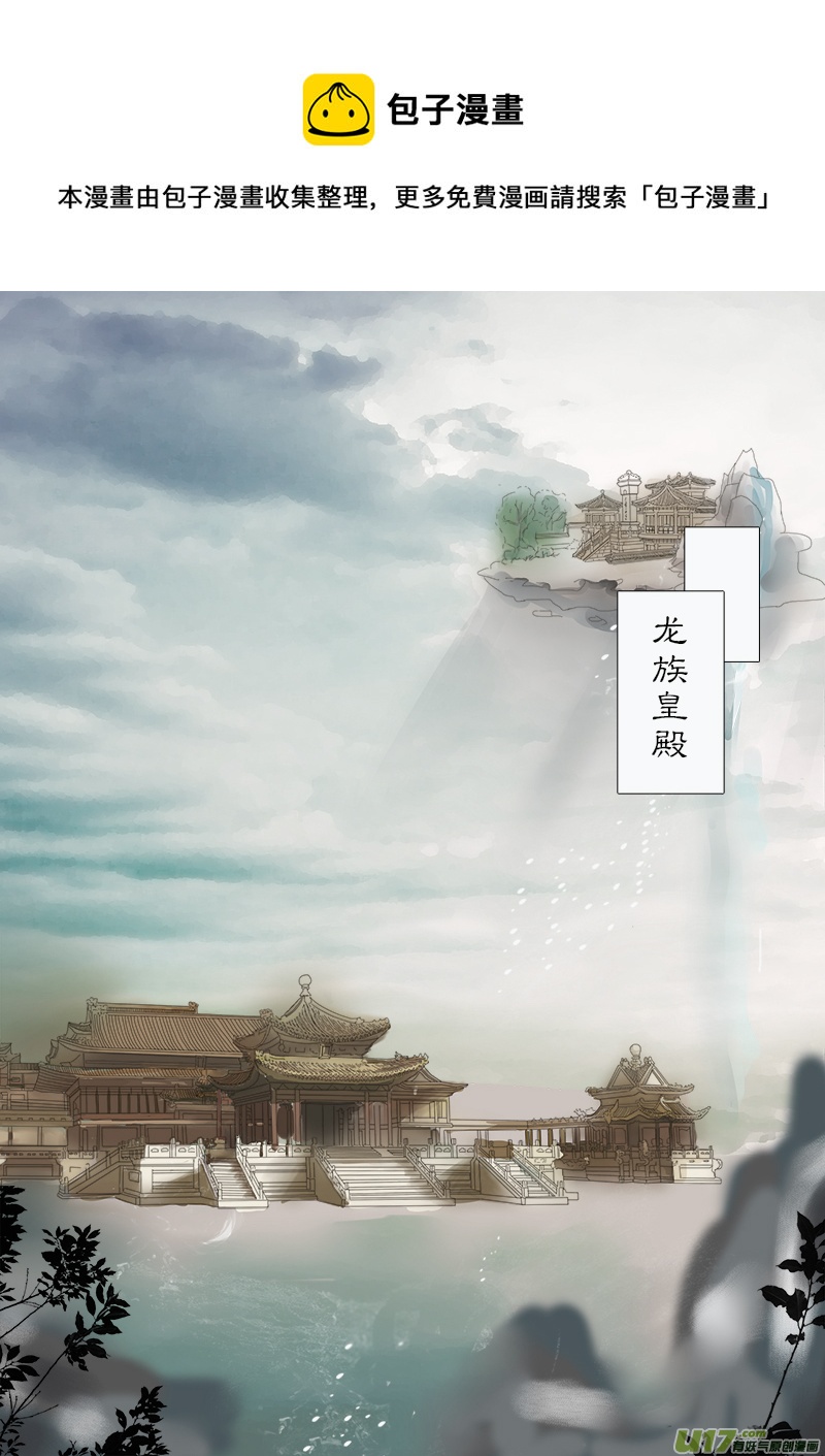 《凤弄》第二十一章 第三节 彩漫 第5页
