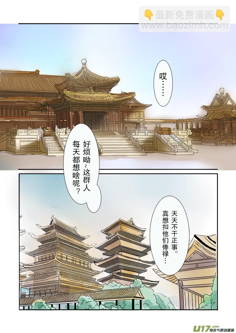 《凤弄》第二十一章 第三节 彩漫 第7页