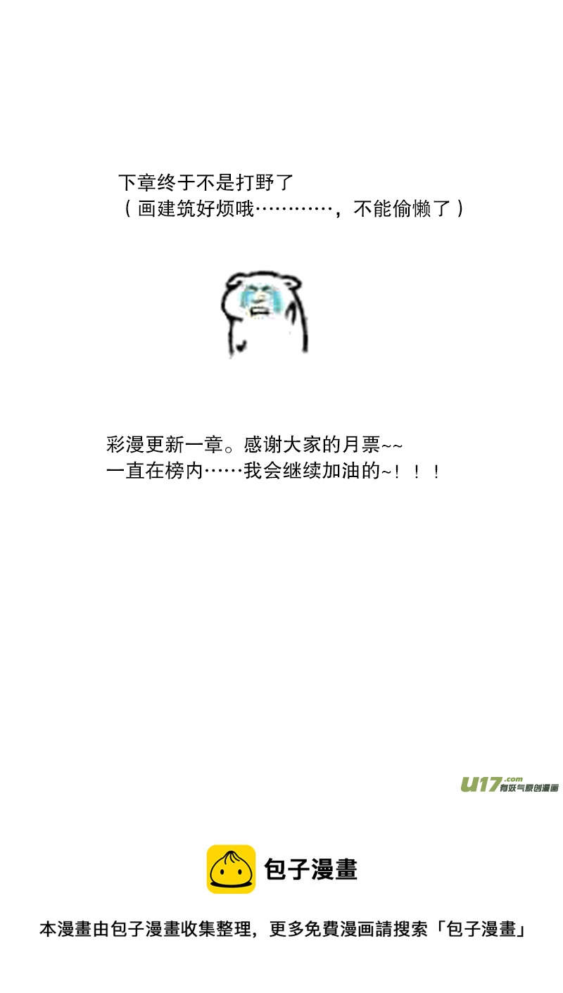《凤弄》第二十一章 第三节 彩漫 第9页
