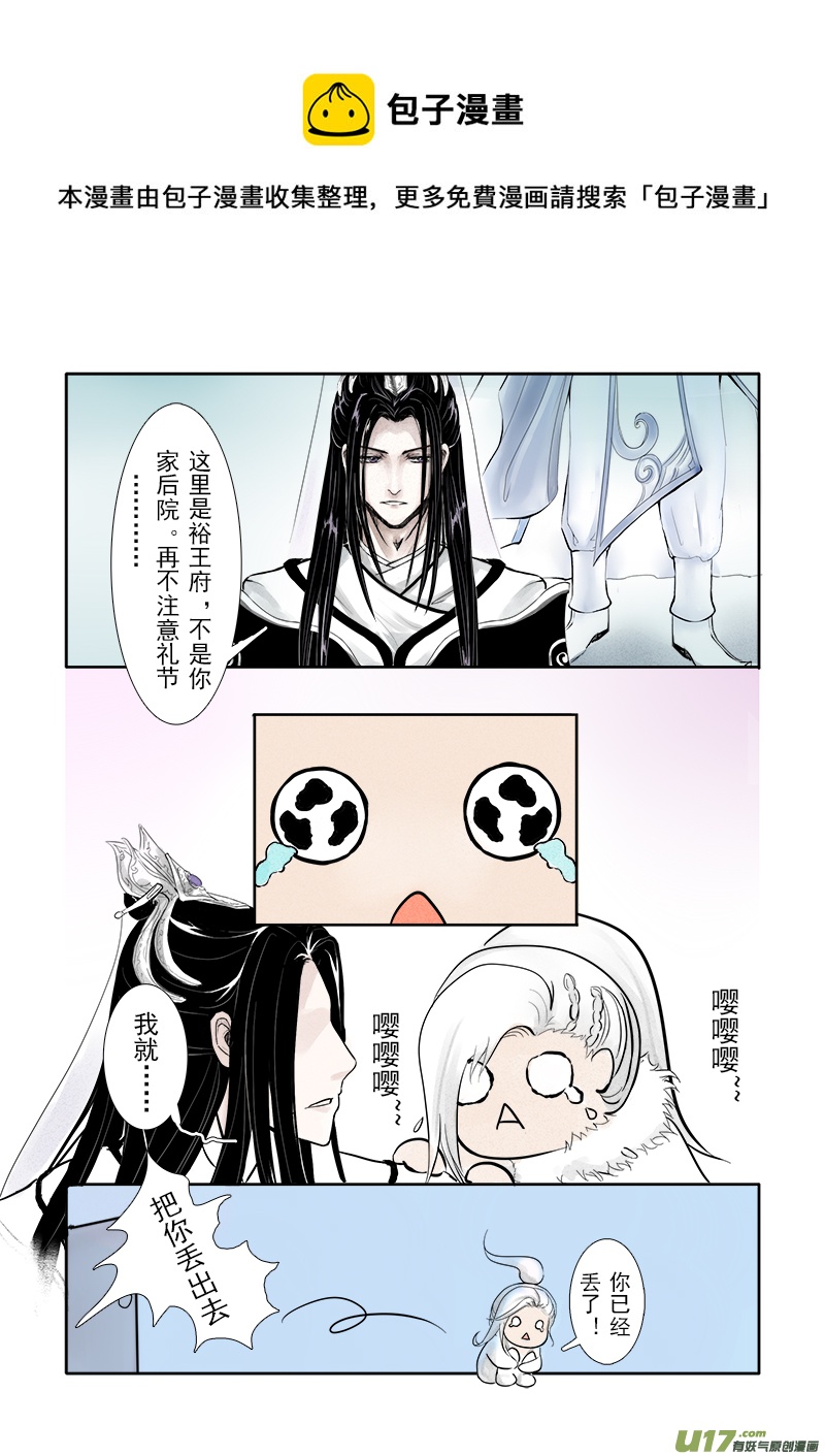 《凤弄》第二十二章 第二节 彩漫 第1页