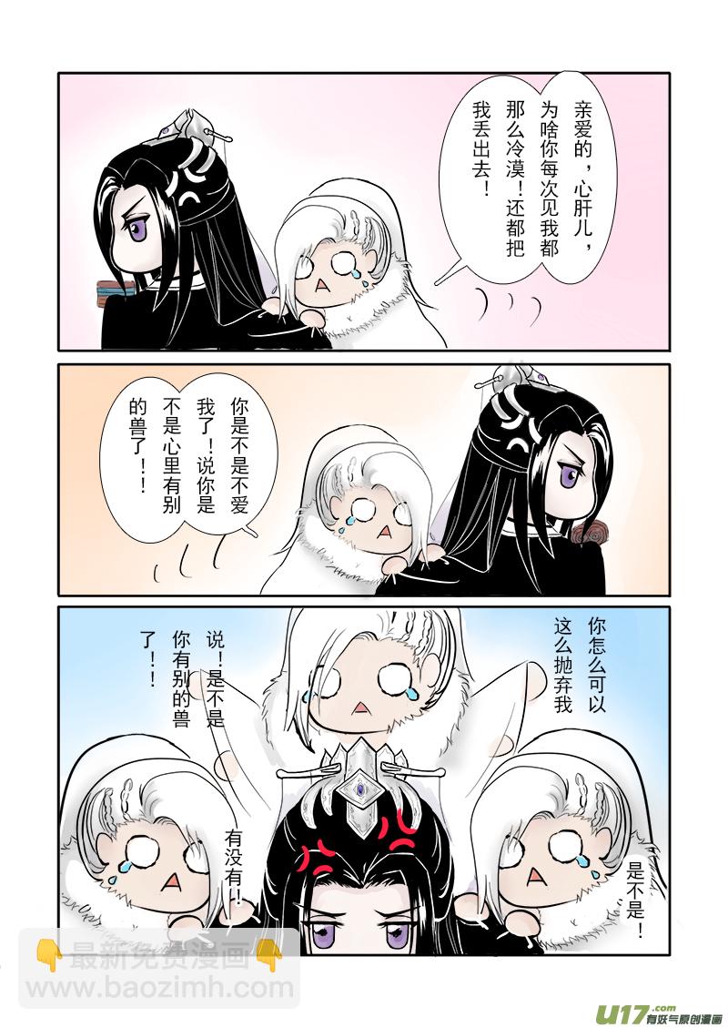 《凤弄》第二十二章 第二节 彩漫 第2页