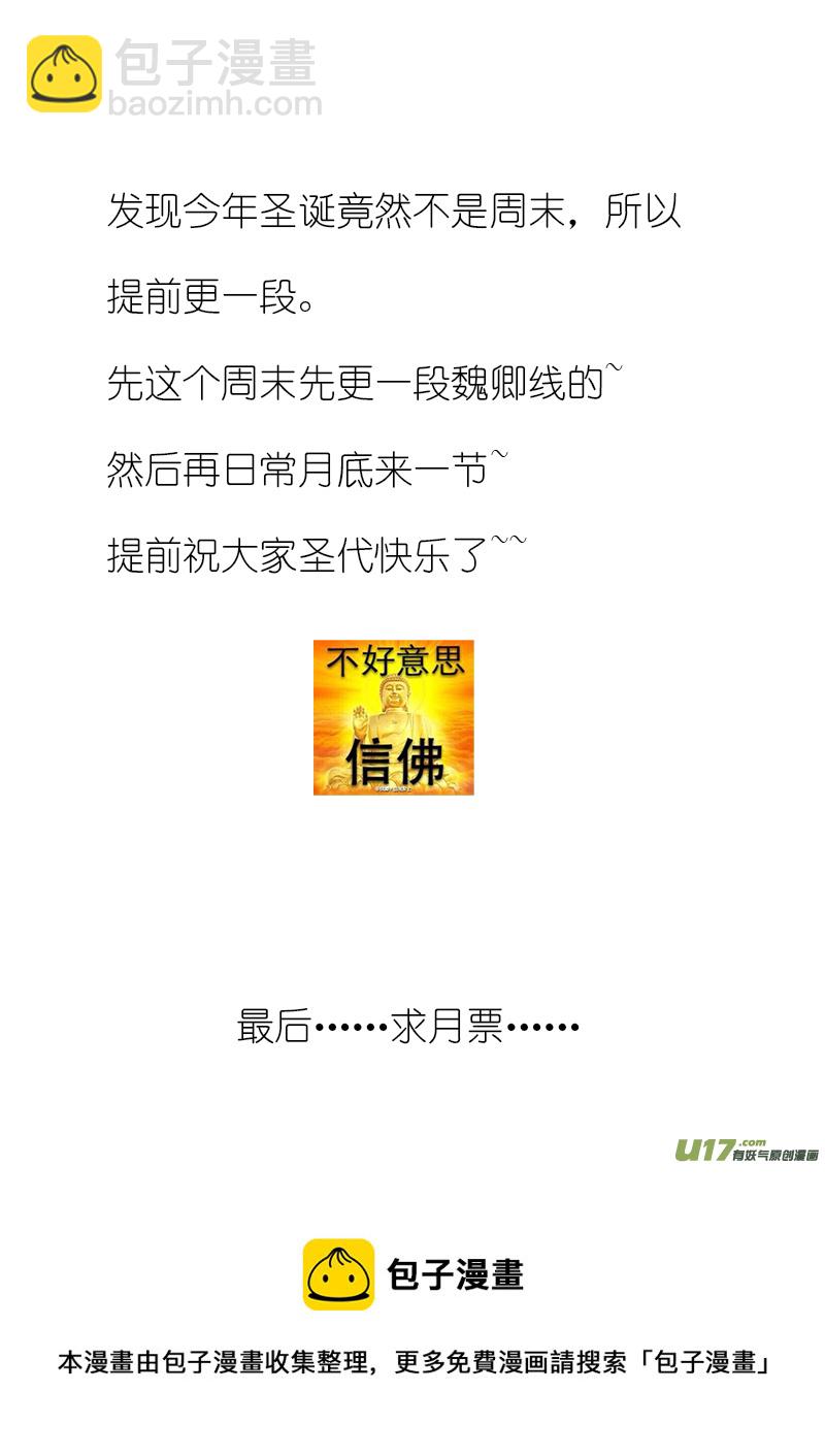《凤弄》第二十二章 第二节 彩漫 第6页