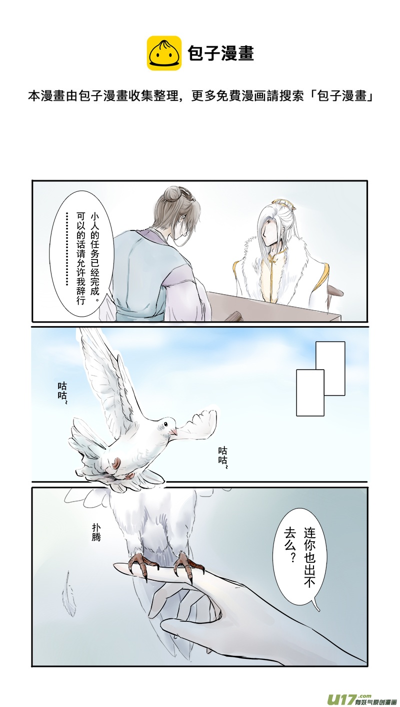 《凤弄》第二十一章 第二节 彩漫 第1页