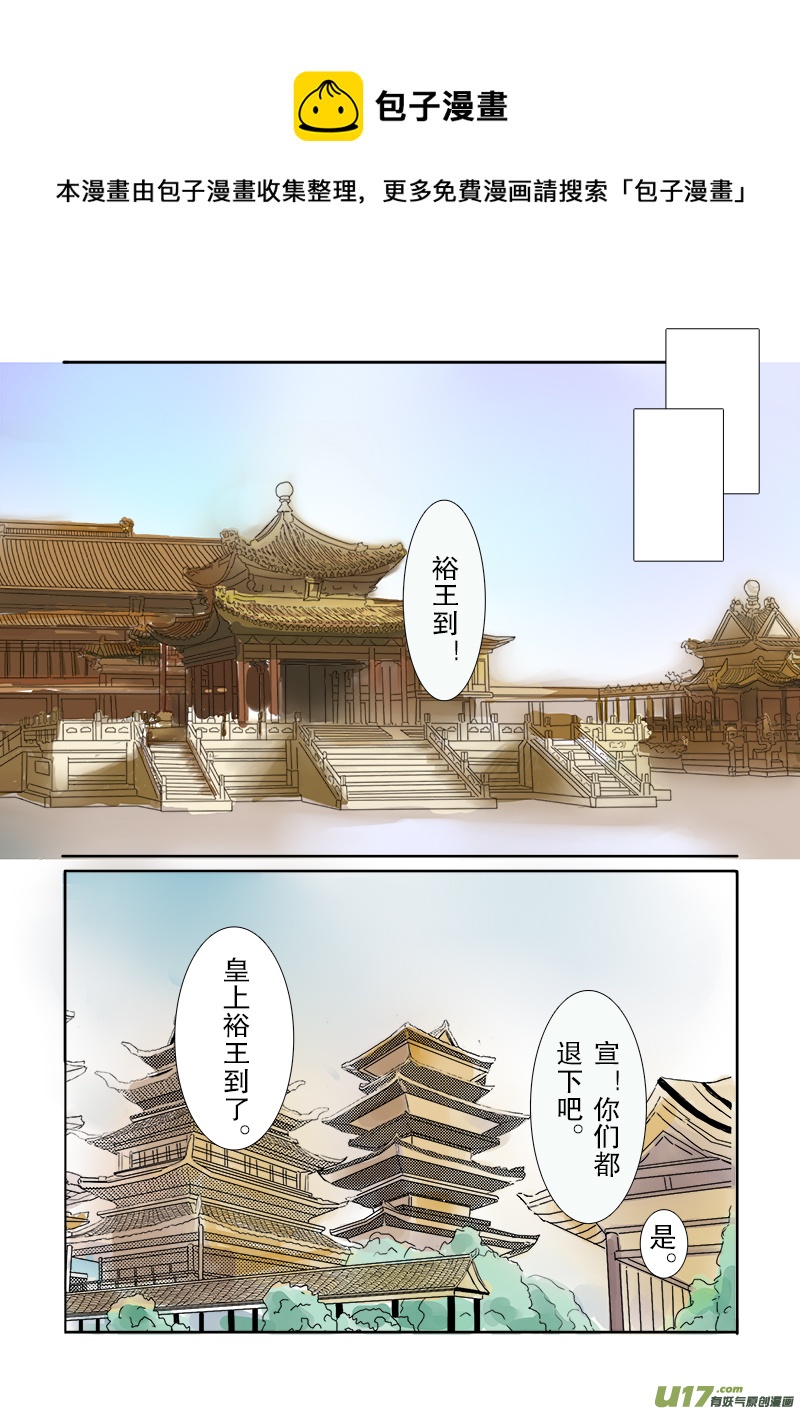 《凤弄》第二十二章 第三节 第1页