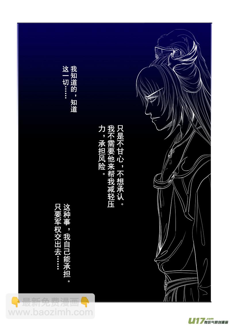 《凤弄》第二十二章 第三节 第6页