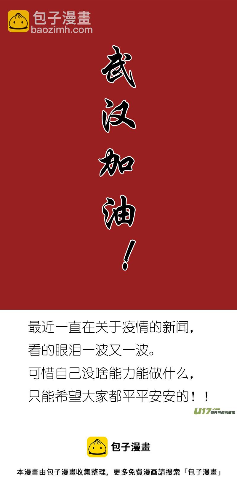 《凤弄》第二十二章 第三节 第9页