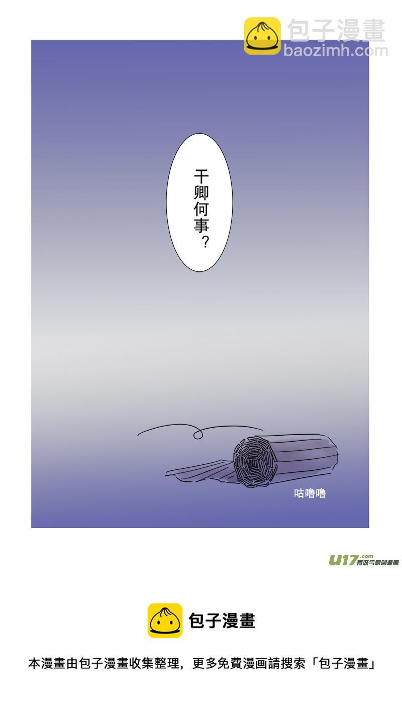 《凤弄》第二十三章 第三节 下（彩漫） 第5页