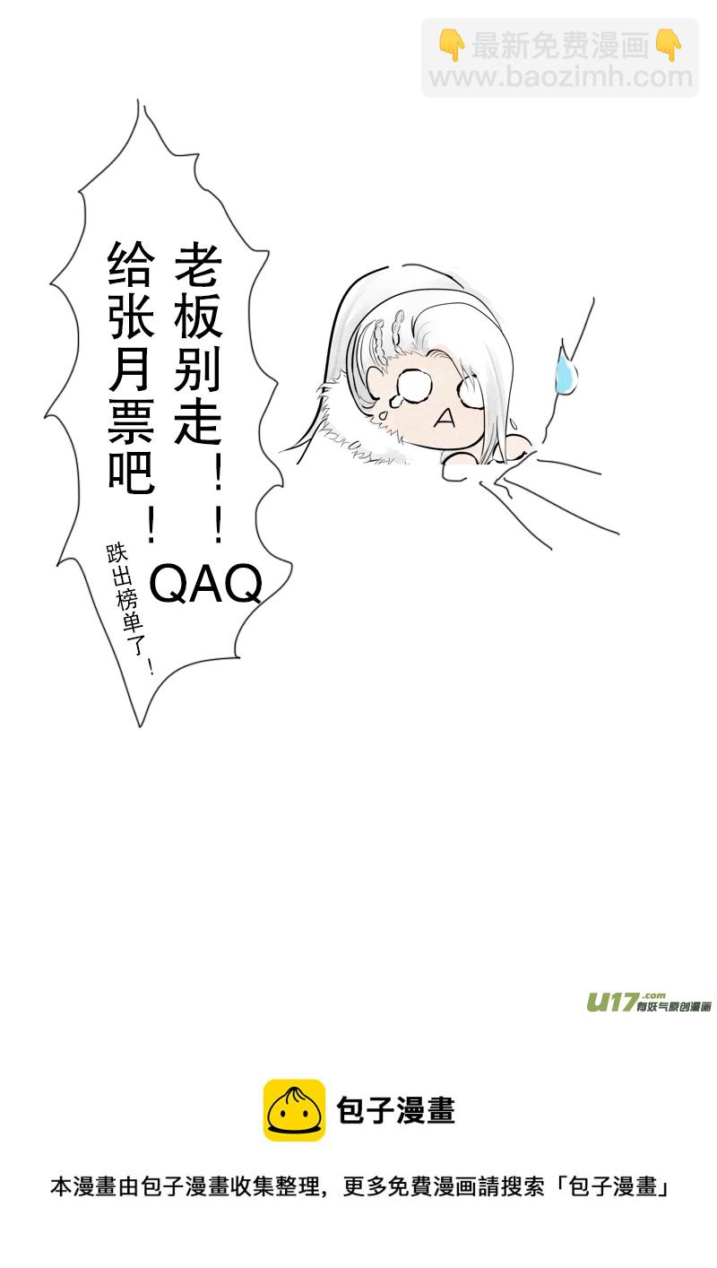 《凤弄》第二十三章 第三节 下（彩漫） 第6页