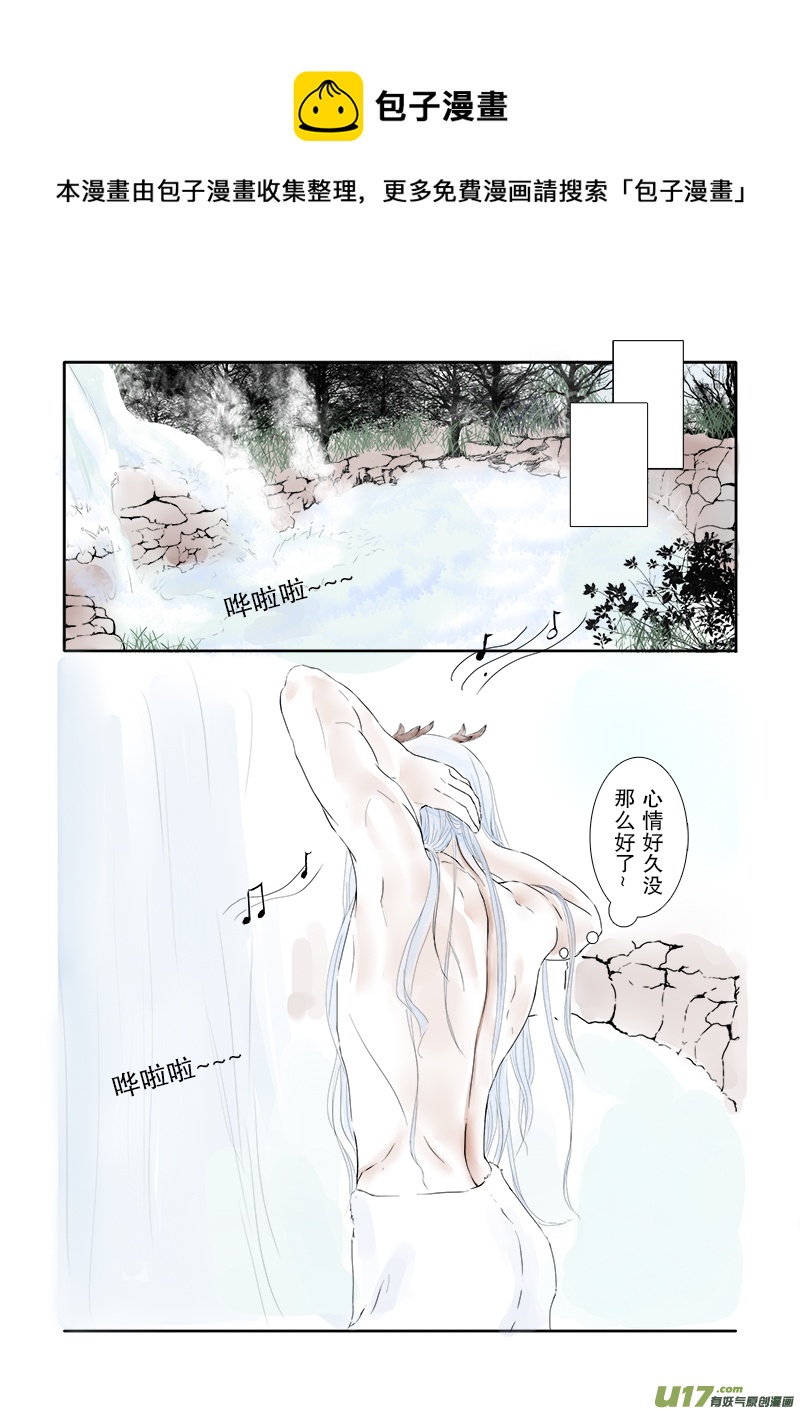 《凤弄》第二十三章 第二节 下（彩漫） 第1页