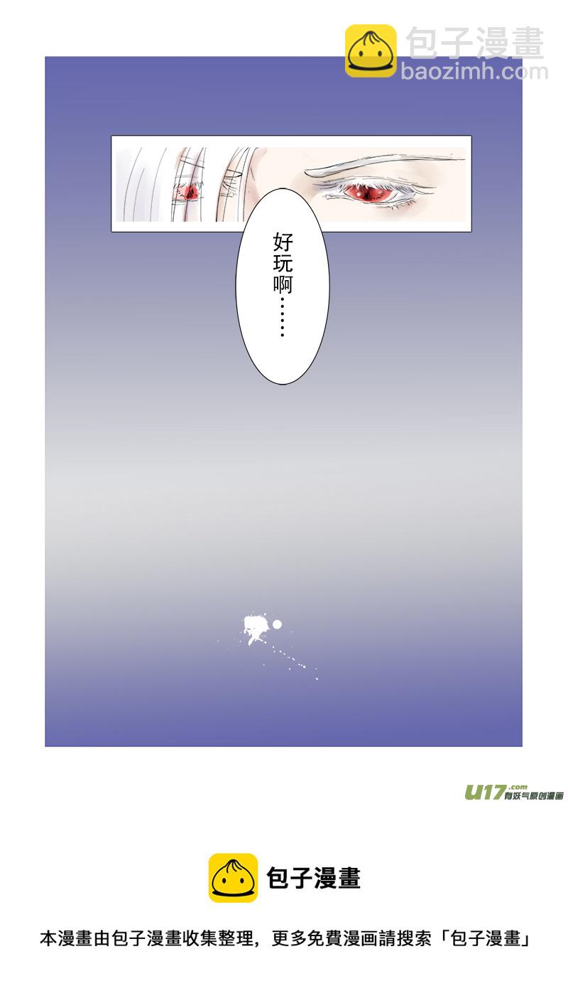 《凤弄》第二十四章 第一节 下（彩漫） 第4页