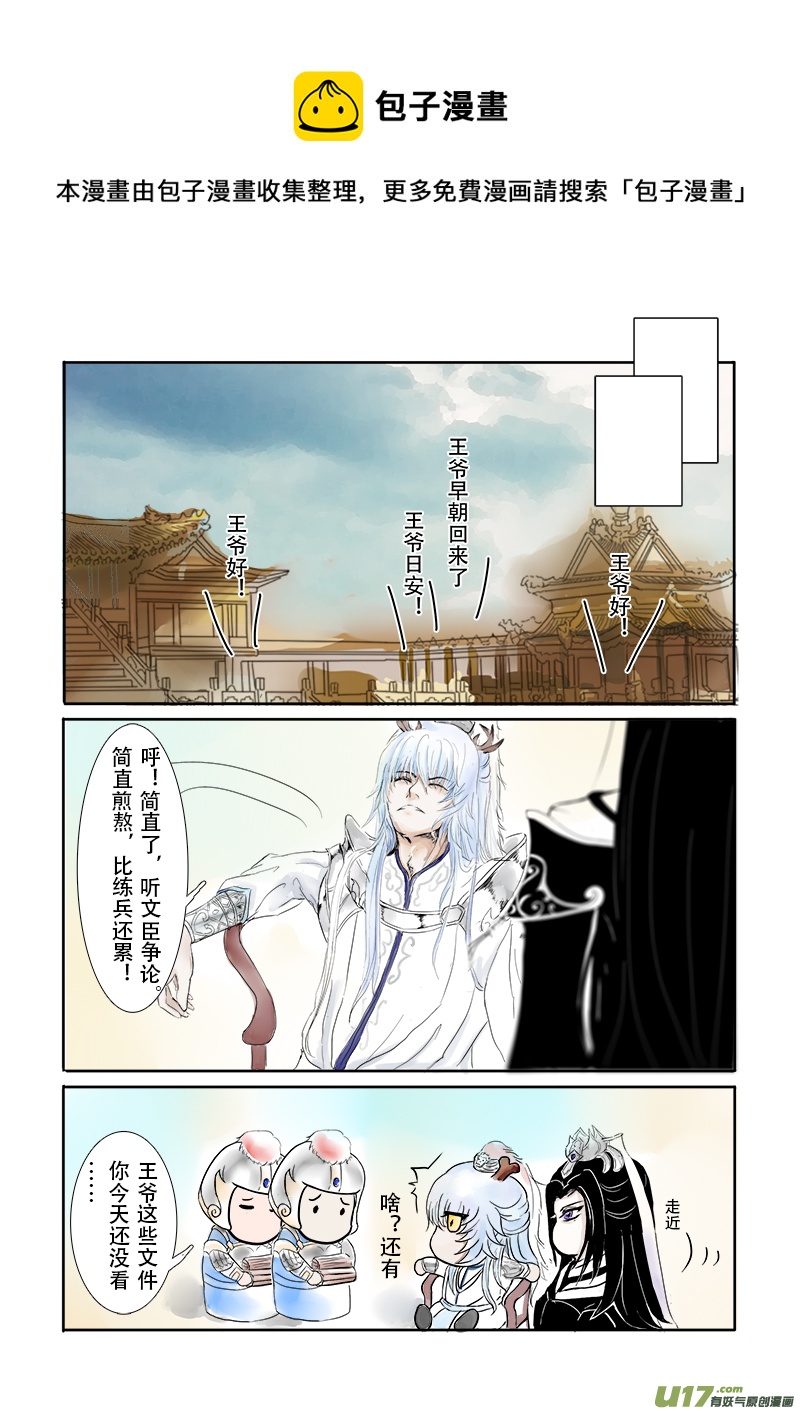 《凤弄》第二十四章 第二节 上（彩漫） 第1页