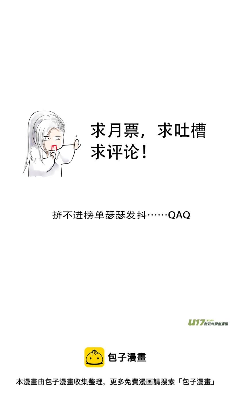 《凤弄》第二十四章 第二节 上（彩漫） 第5页