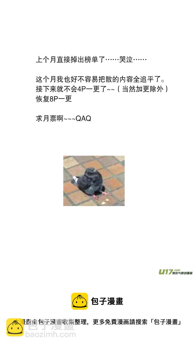 《凤弄》第二十四章 第三节 下（彩漫） 第5页