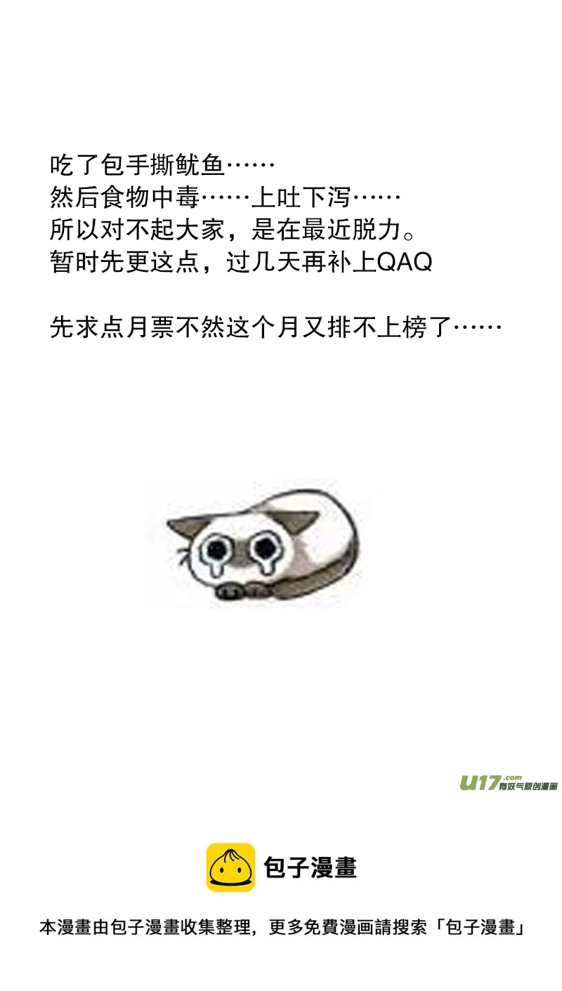 《凤弄》第二十五章 第一节 （彩漫） 第7页
