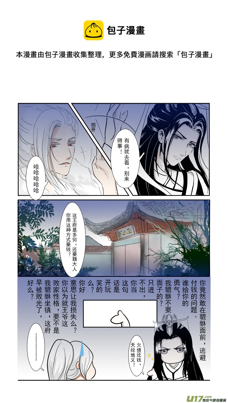 《凤弄》第二十五章 第三节中（彩漫） 第1页