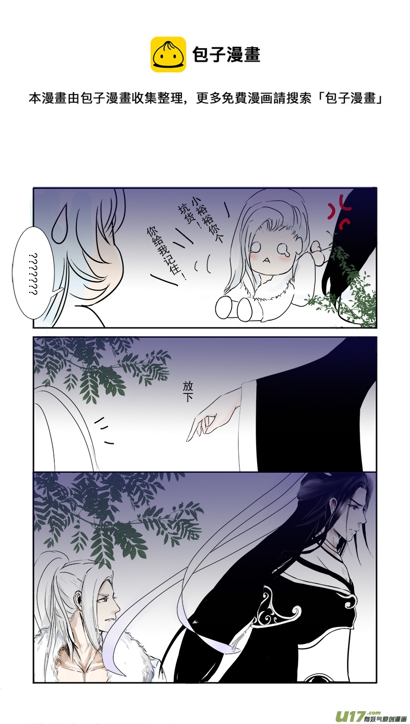 《凤弄》第二十五章 第三节下（彩漫） 第1页