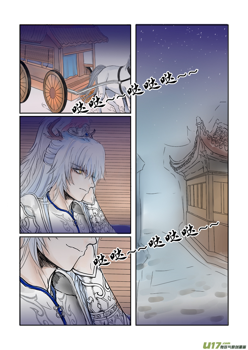 《凤弄》第二十五章 第二节下（彩漫） 第3页