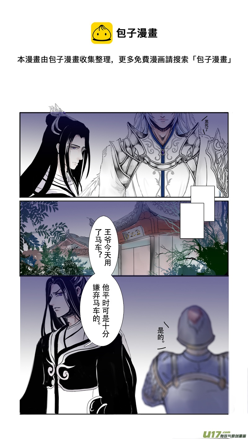 《凤弄》第二十五章 第三节上（彩漫） 第1页