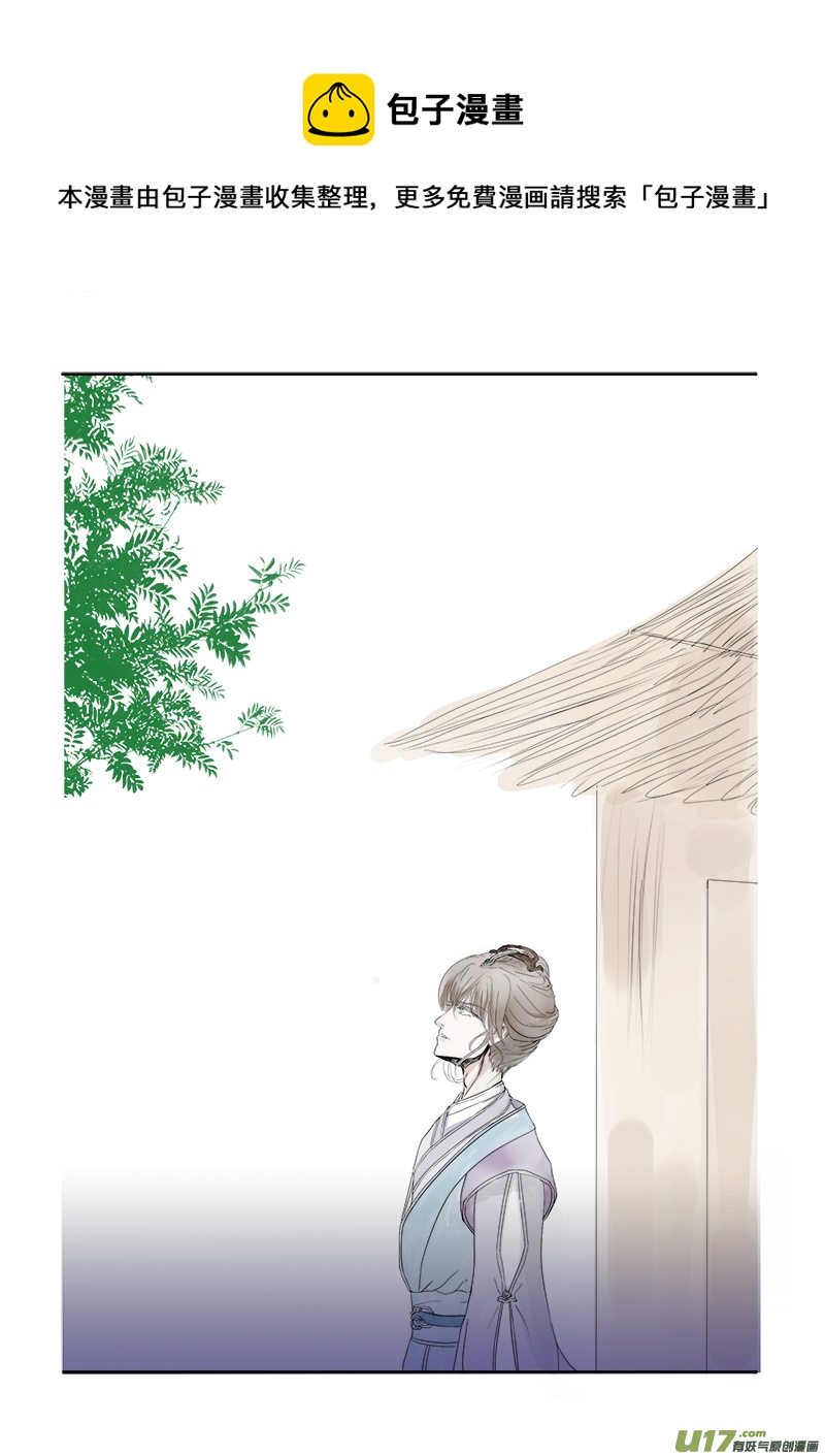 《凤弄》第二十六章 第二节（彩漫） 第1页