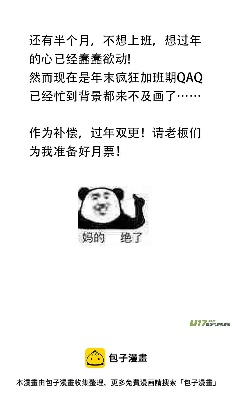 《凤弄》第二十六章 第二节（彩漫） 第9页
