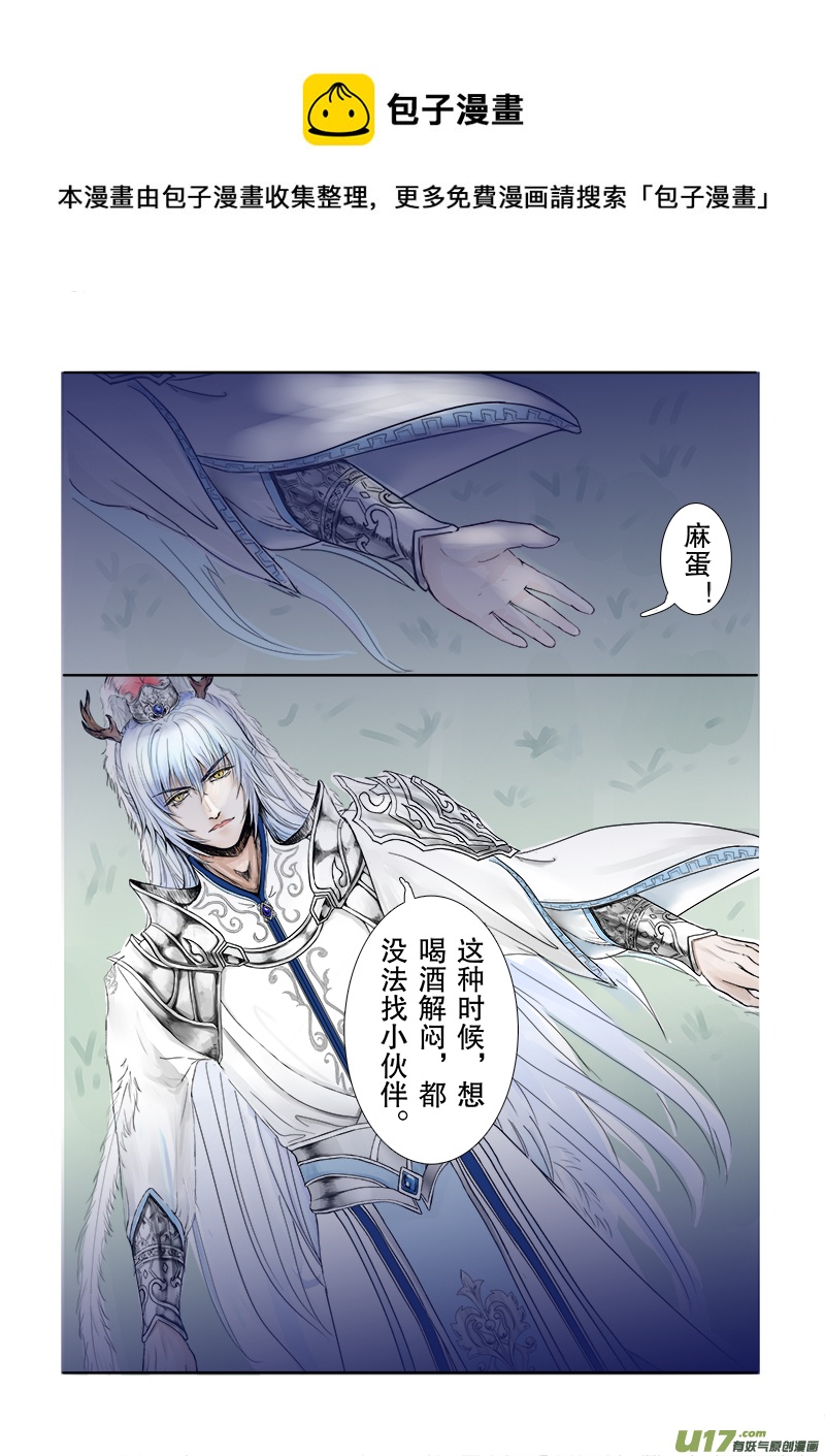 《凤弄》第二十八章 第一节下（彩漫） 第1页