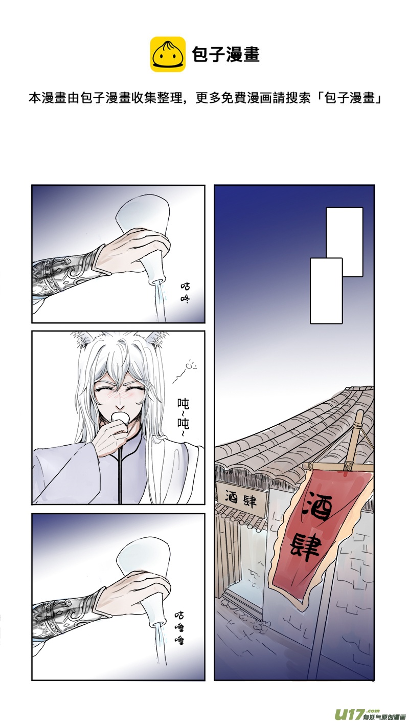《凤弄》第二十八章 第二节上（彩漫） 第1页