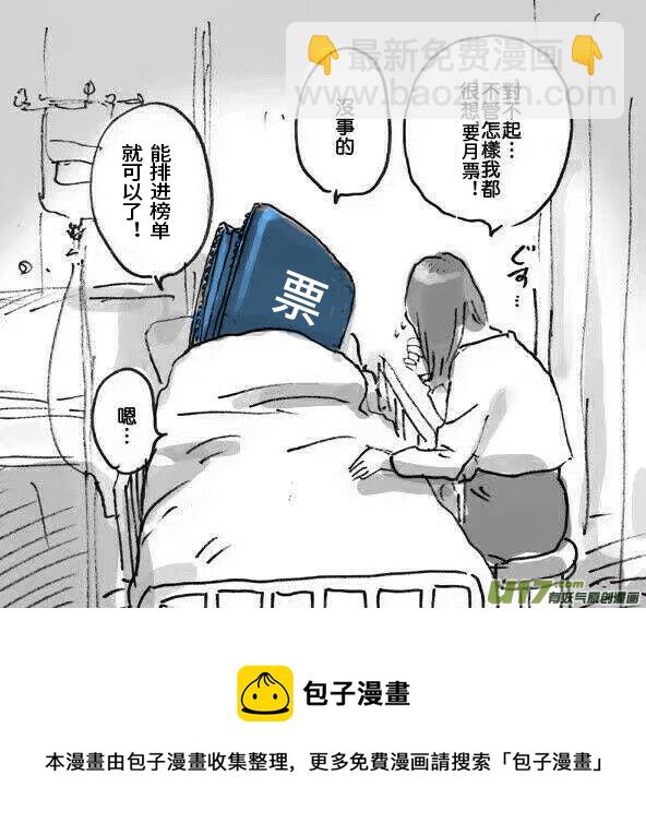《凤弄》第二十八章 第三节（彩漫） 第9页