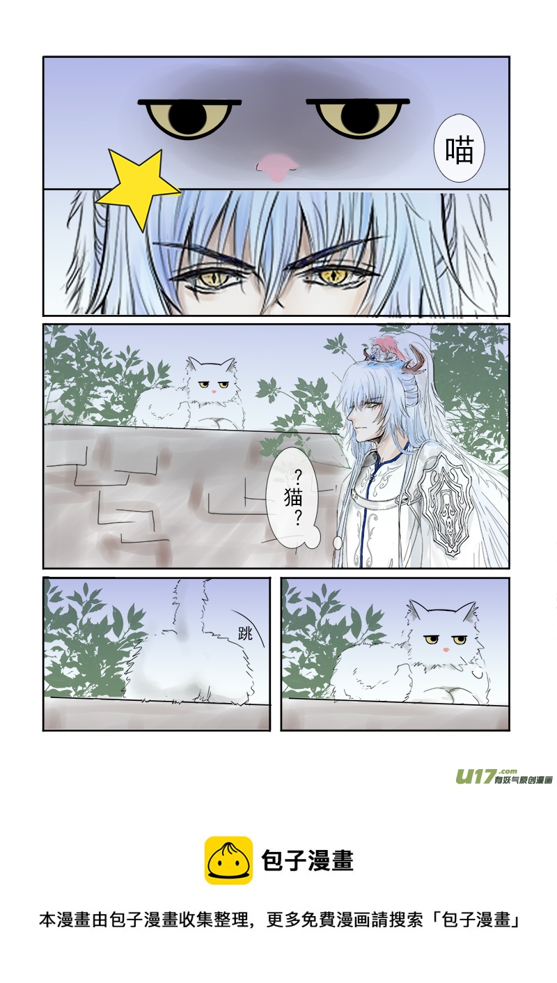 《凤弄》第二十九章 第二节（彩漫） 第5页
