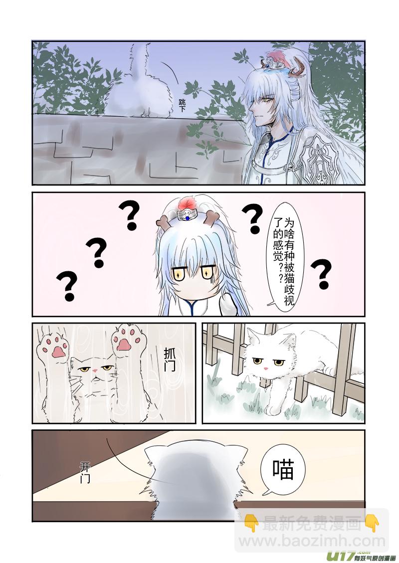 《凤弄》第二十九章 第二节（彩漫） 第6页