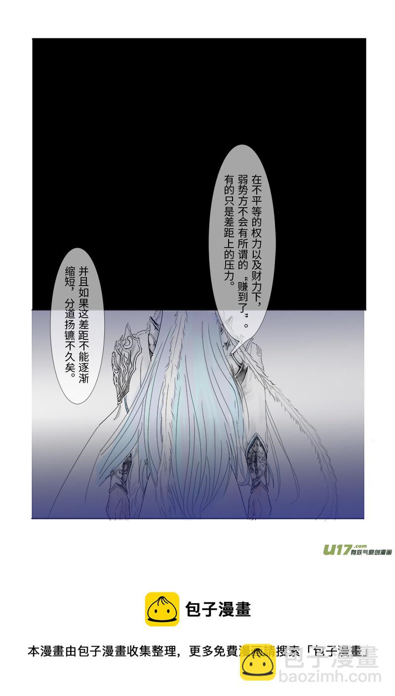 《凤弄》第二十八章 第二节下（彩漫） 第4页