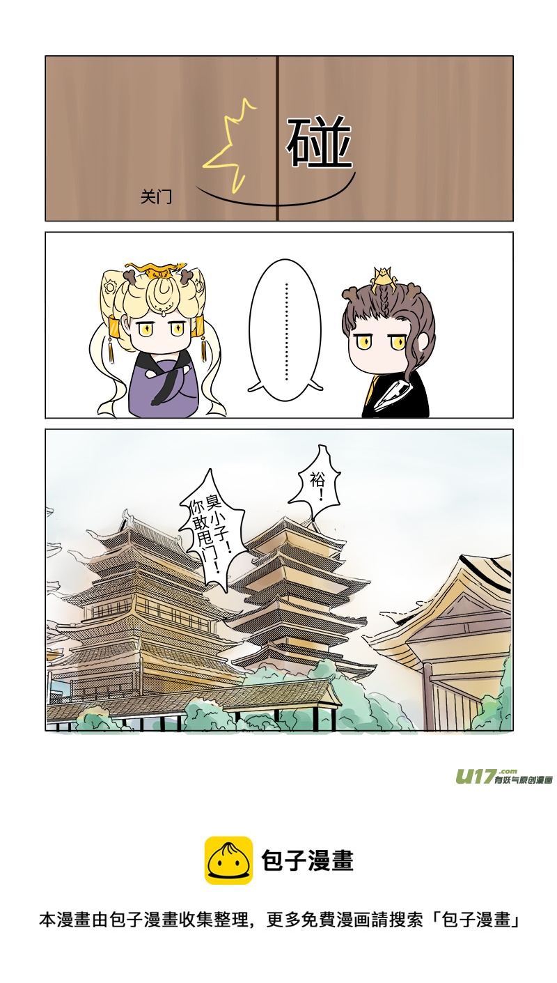 《凤弄》第二十九章 第三节（彩漫） 第8页