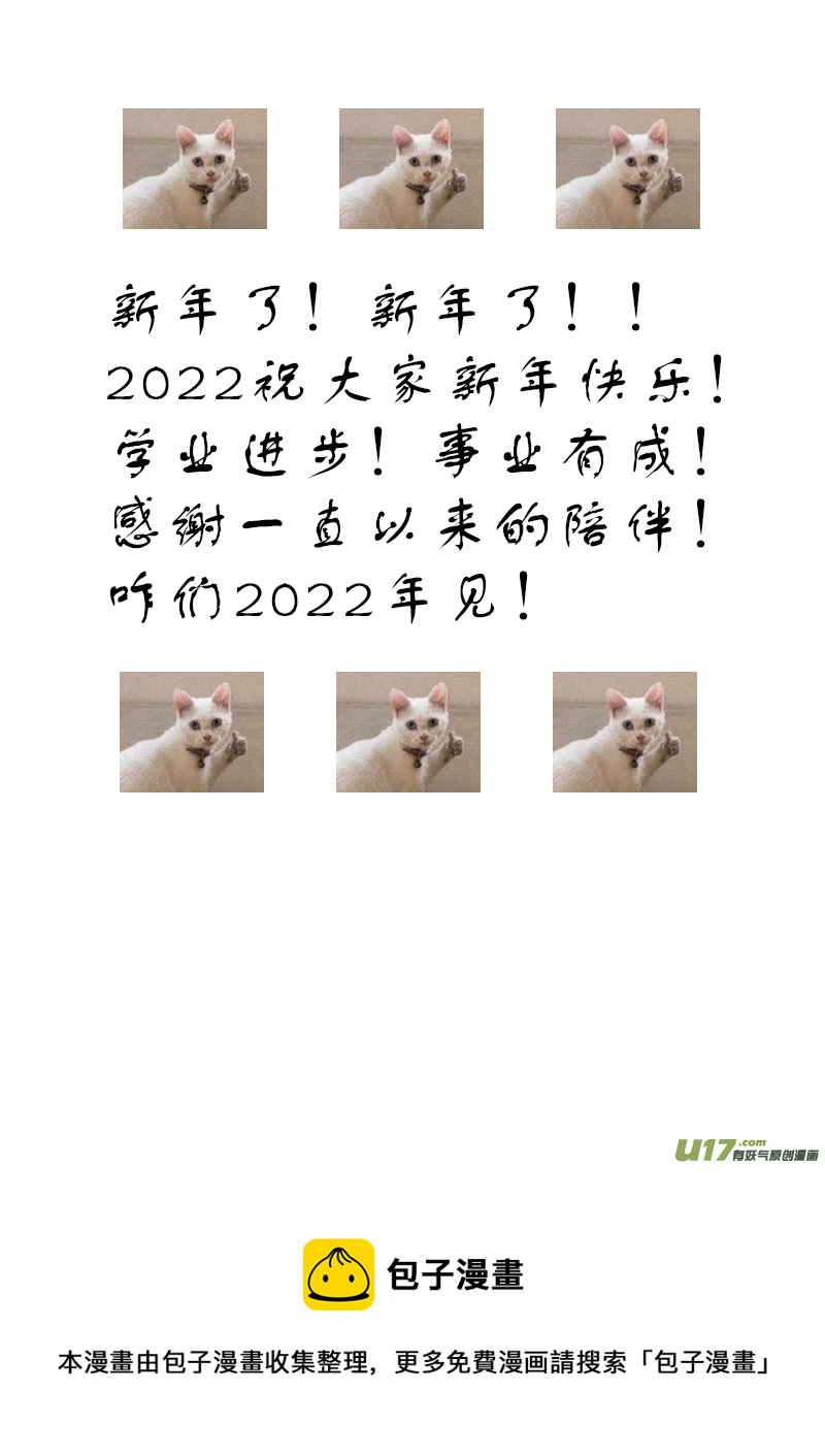 《凤弄》第三十章 第二节（彩漫） 第9页