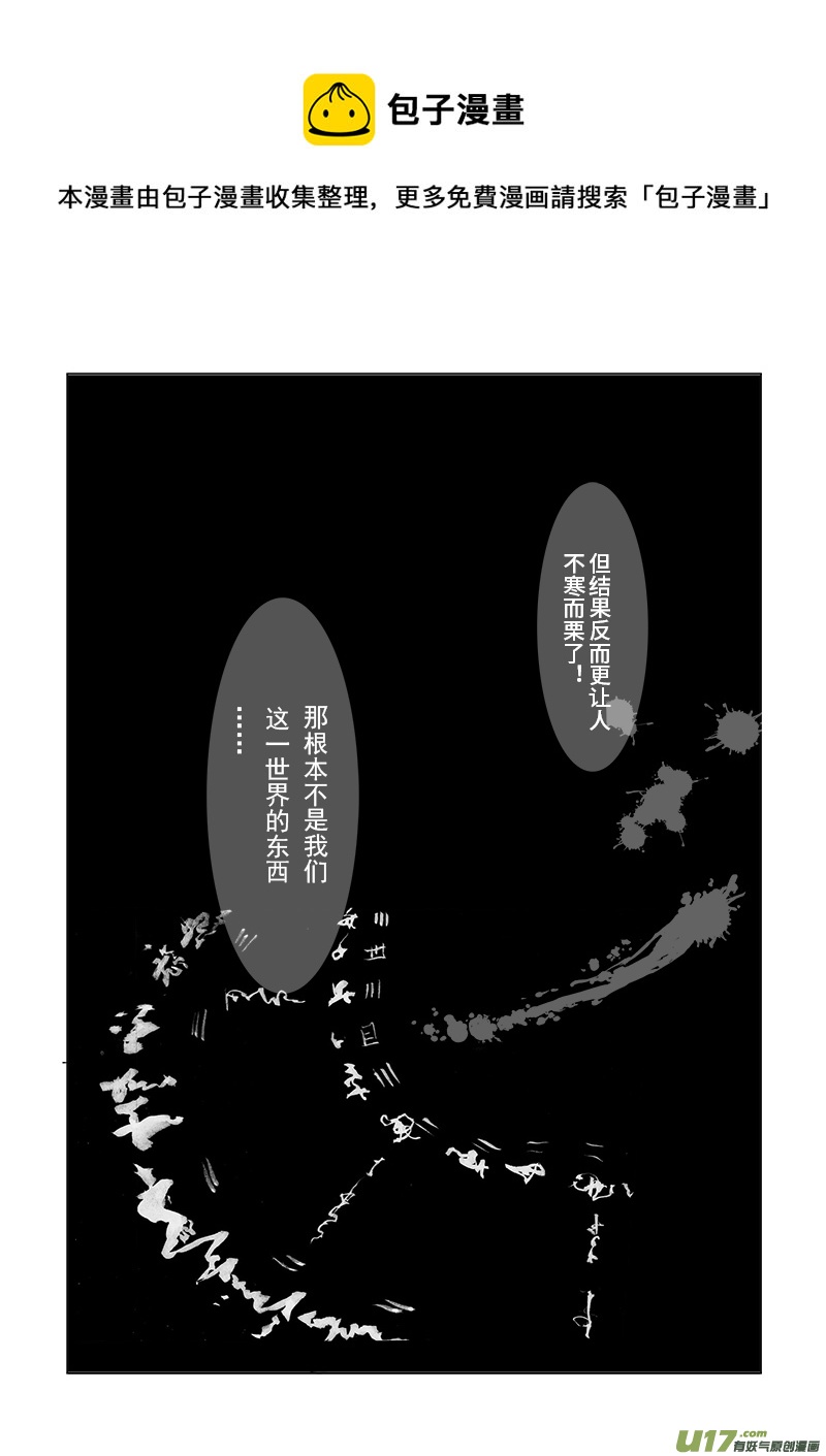 《凤弄》第三十章一 第三节（彩漫） 第5页