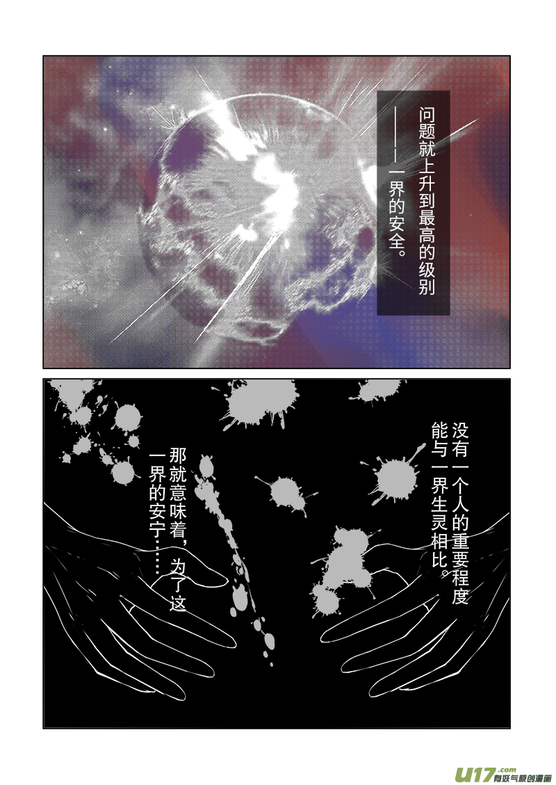 《凤弄》第三十章二 第一节 上（彩漫） 第2页