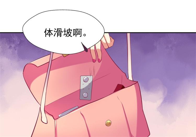《傲娇总裁甜宠妻》第4话 紧急超安心 第32页